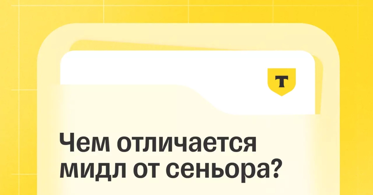 Cover of the article about mid-level and senior designers on DSGNERS